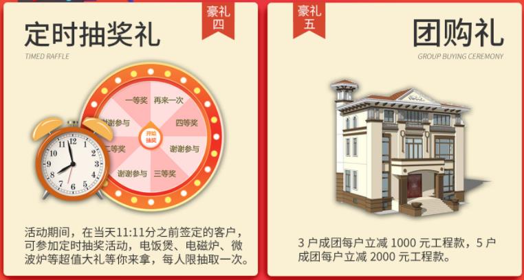 聚惠11.11 吉誠裝飾攜手淘寶百城助力狂歡購！下定金最高直抵5555元