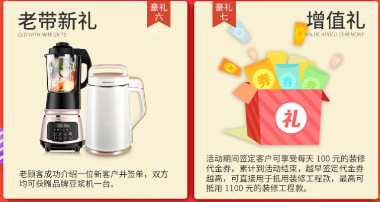 聚惠11.11 吉誠裝飾攜手淘寶百城助力狂歡購！下定金最高直抵5555元
